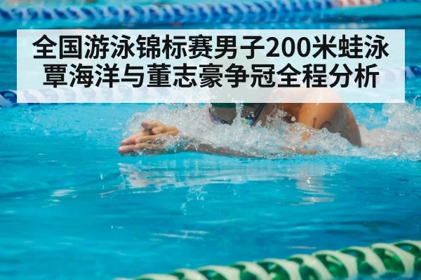 breaststroke swimmer competition pool | leisu